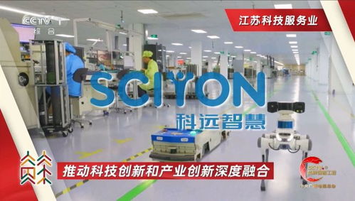 科遠智慧榮登央視CCTV品牌強國工程，引領工業智能新未來